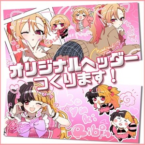【最短翌日納品】IRIAMヘッダー描きます