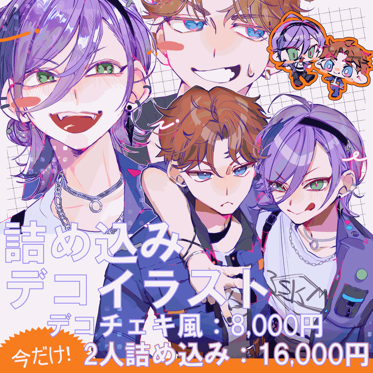デコチェキ風/詰め込みイラスト描きます！パーツ分け納品〇【商用利用可】