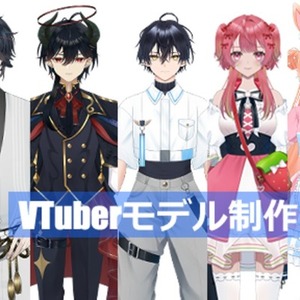 VTuberモデルのキャラクターデザイン