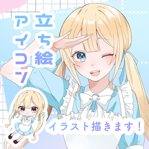 アイコン・夢絵なんでも描きます！