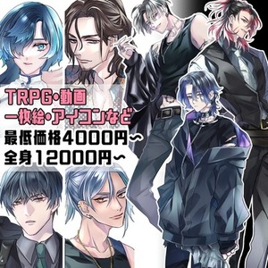 イラスト製作致します！