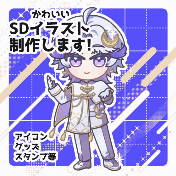 デフォルメSDイラスト製作します！