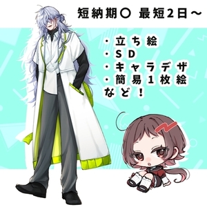 【短納期〇】イラスト制作します！