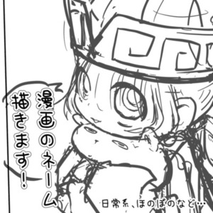 『かわいい』漫画ネーム制作。完成までもOKです！