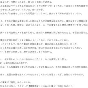 【1文字1円～】貴方の妄想、形にします