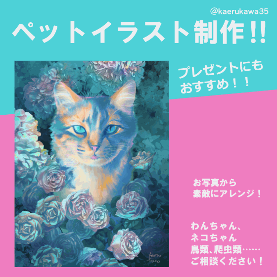 個性的なペットイラスト描きます！！