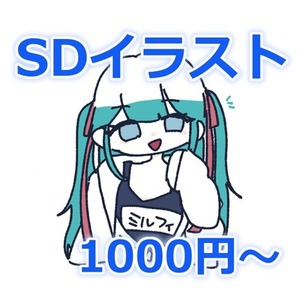 簡単なミニキャライラスト描きます！