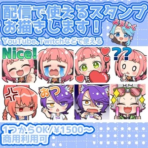 【限定価格】スタンプお描きします