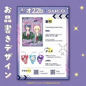 お品書きデザイン制作