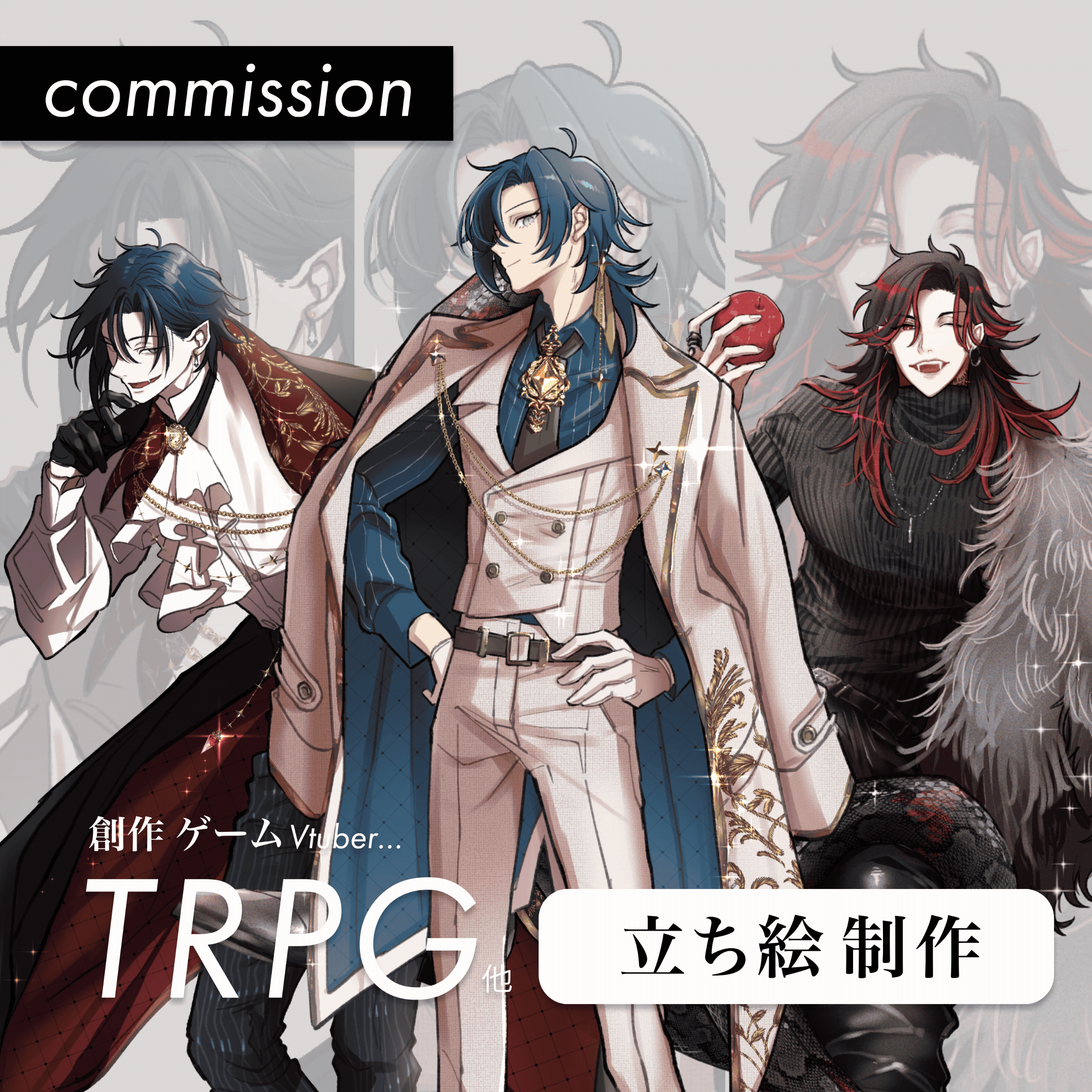 【TRPG・創作・ゲーム・Vtuber等】立ち絵制作｜販促デザインも承ります