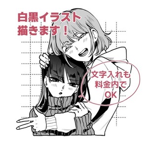 漫画風イラスト描きます！