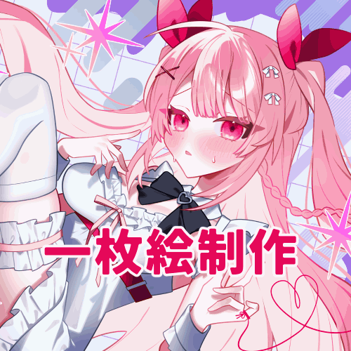 ポーズ固定】夢絵、イラストオーダー【簡易版】 | SKIMA（スキマ）