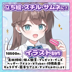 立ち絵、スチル、サムネに！かわいい女の子描きます