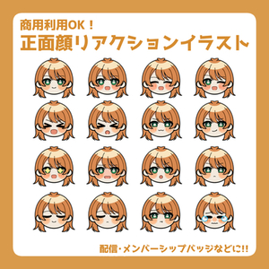 正面顔ミニキャラリアクションイラスト