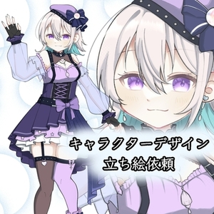 キャラクターデザイン制作｜全身立ち絵・IRIAM／TRPG対応