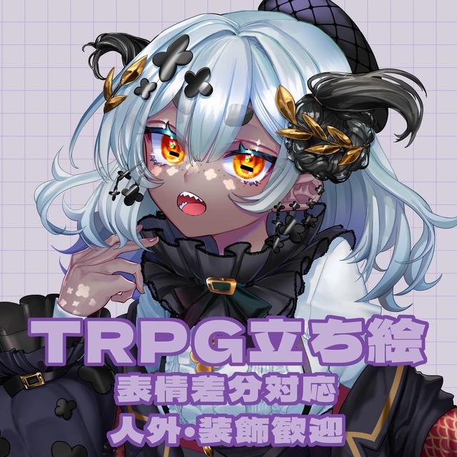 TRPG・創作キャラクター｜立ち絵制作