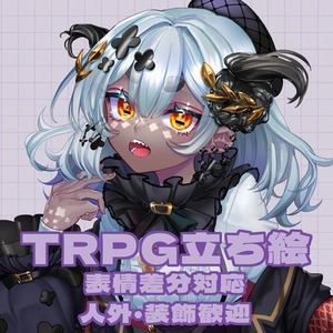 TRPG・創作キャラクター｜立ち絵制作
