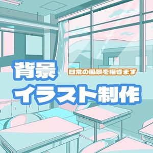 学校の背景画