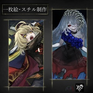 【新設価格】一枚絵・スチル制作
