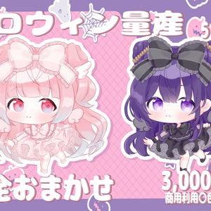 【量産】天使なデフォルメハロウィンイラスト🤍🖤