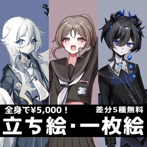 【10月末まで納期短縮無料】TRPG立ち絵など描きます！【表情差分5枚つき】