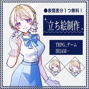【初心者歓迎！】TRPG、配信立ち絵イラスト作成！