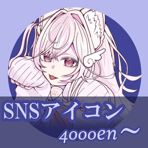 新規受付停止中【約1週間で納品】アイコン描きます | SKIMA（スキマ）