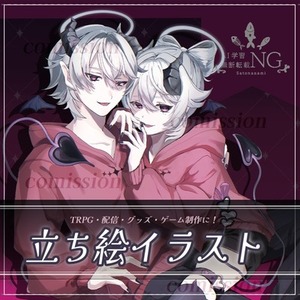 オリジナルキャラのご依頼