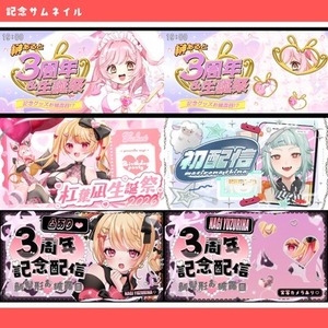 【修正無制限】華やかなスマホからでも目立つサムネイルを制作します！