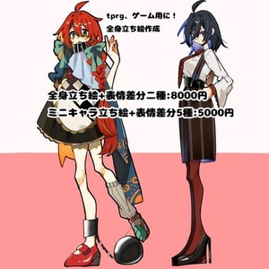 trpg、ゲーム用に！立ち絵制作