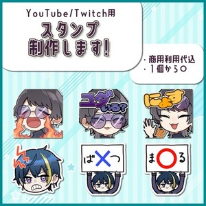 オリジナルスタンプを作成します！