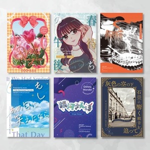 同人誌表紙デザイン【紙の無料相談も承ります】