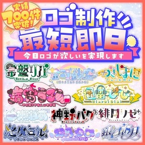（現行価格今月まで）【ノーマル権】最短即日で名前ロゴ制作します！