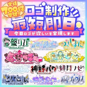 （現行価格今月まで）【最優先権】最短即日で名前ロゴ制作します