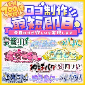 （現行価格今月まで）【優先権】最短即日で名前ロゴ制作します！