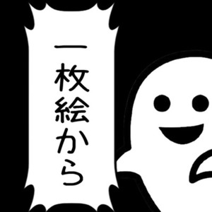 イラスト１枚あれば良い〜イラストパーツ分け、Live2Dモデリング〜