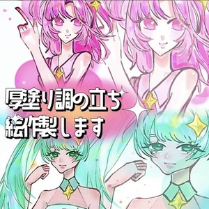 イラストオーダー | SKIMA（スキマ）