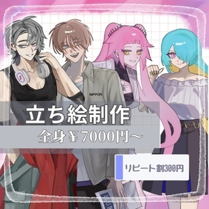 TRPGや創作に使える立ち絵 全身￥7000〜