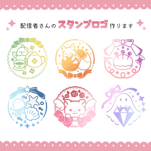 VTuberスタンプロゴ作ります