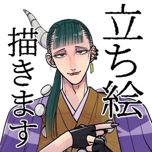 立ち絵イラスト
