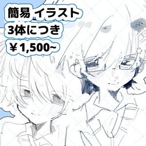 詰め込みイラストオーダー 夢絵、創作、単体 | SKIMA（スキマ）