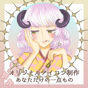 停止中】イラストオーダー【SNSアイコン、夢絵等】 | SKIMA（スキマ）