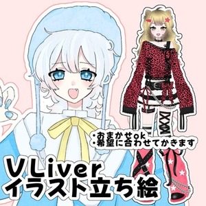 IRIAM立ち絵作成依頼募集