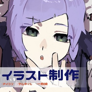 【サムネイル、一枚絵など】イラスト制作