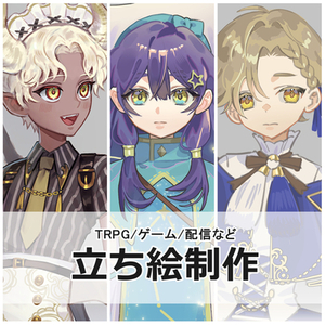 【全身立ち絵】オリジナルキャラクターを丁寧に描きます