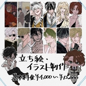 TRPG／OC向け立ち絵、イラスト制作承ります！