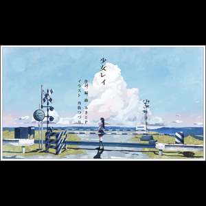 【歌ってみたMV】透明感のあるキャラクターイラスト描きます（差分◎）