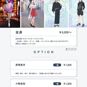 全身立ち絵｜TRPG・ゲーム・配信向けキャラクターイラスト