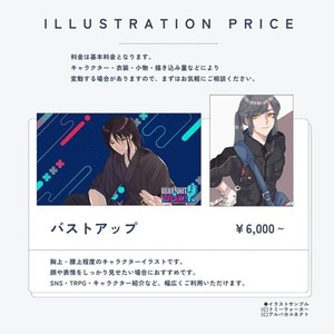 バストアップ