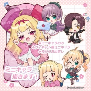 ミニキャラ描きます！